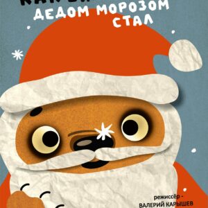 Принимаем заявки на новогодние спектакли!