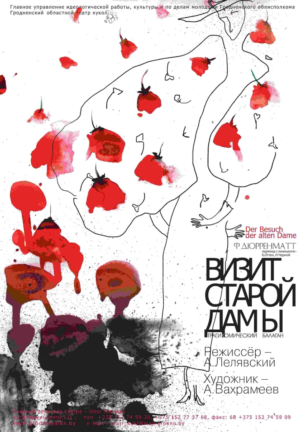 «Viy. Horrible Revenge» (16+)